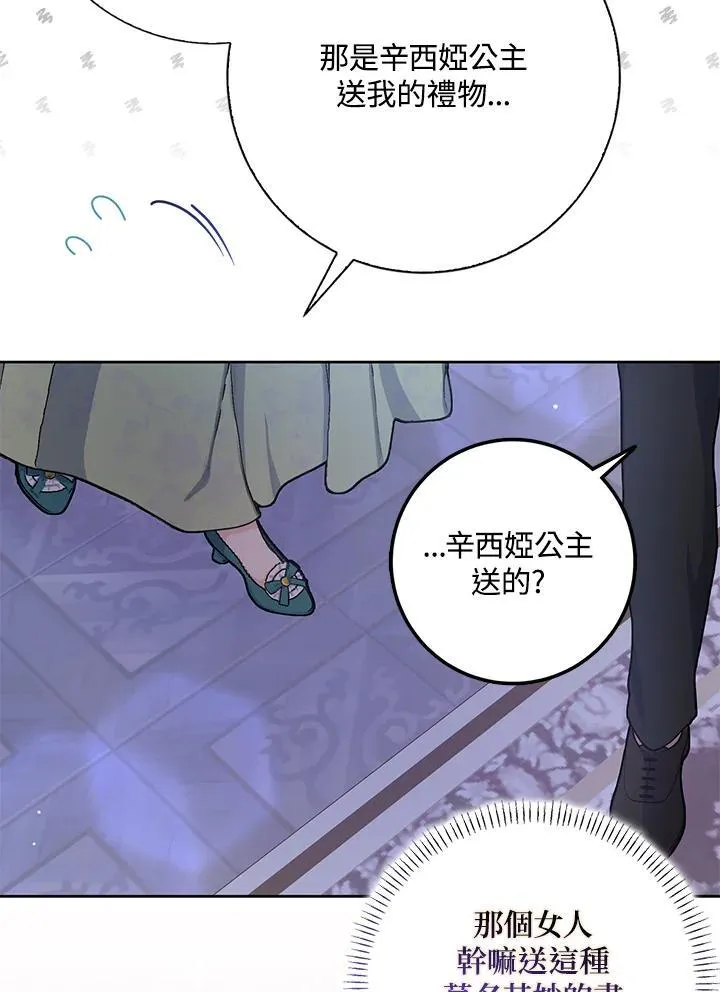 第66话 第84页