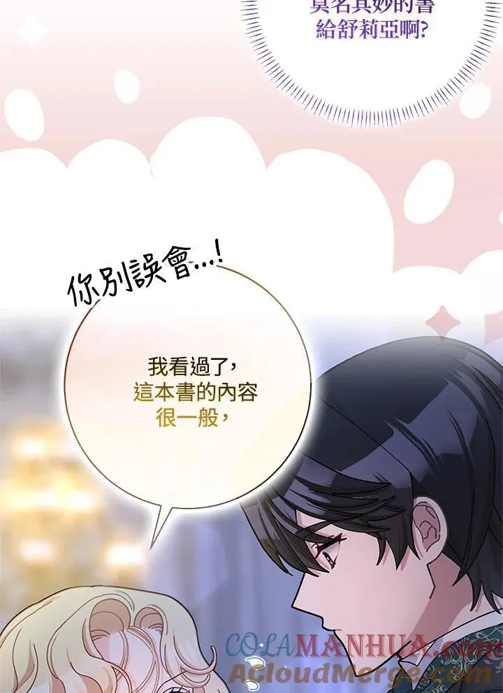 第66话 第85页