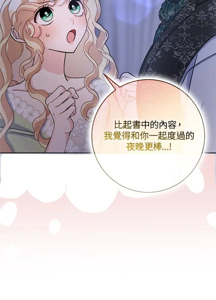 第66话 第86页