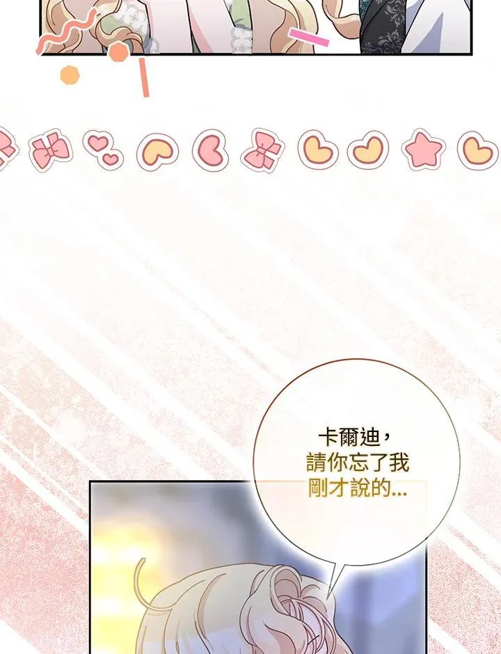 第66话 第88页
