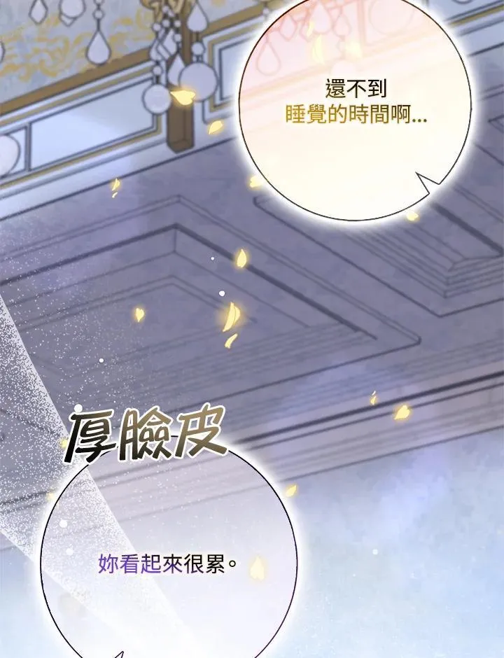 第66话 第95页