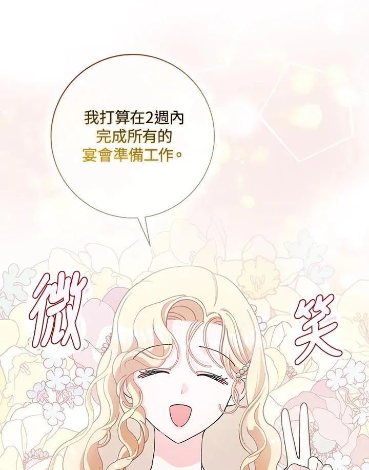 第66话 第110页