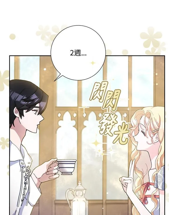 第67话 第4页