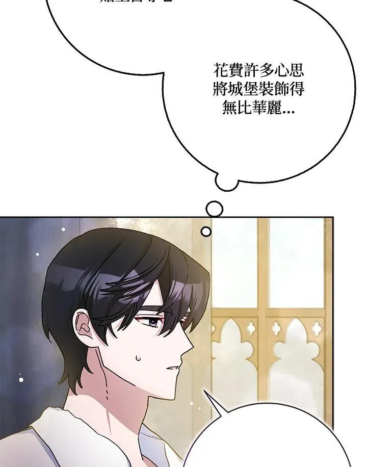 第67话 第6页