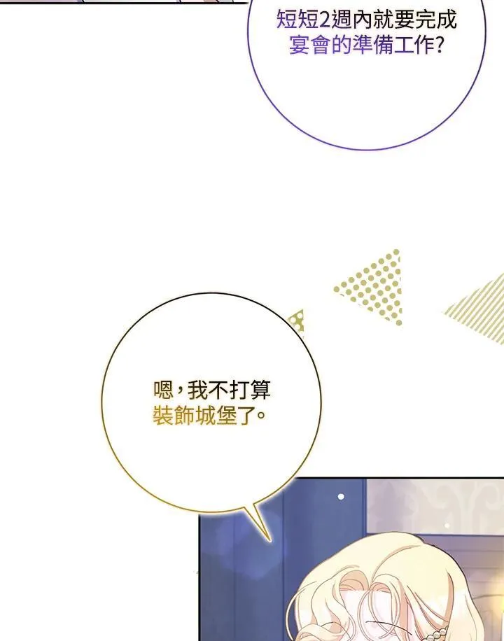 第67话 第7页