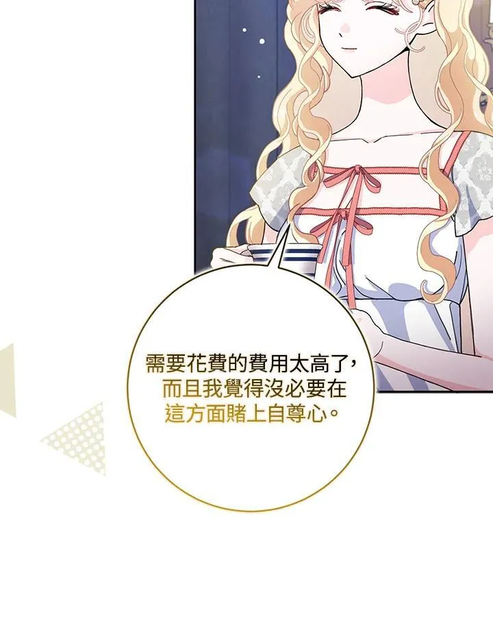 第67话 第8页