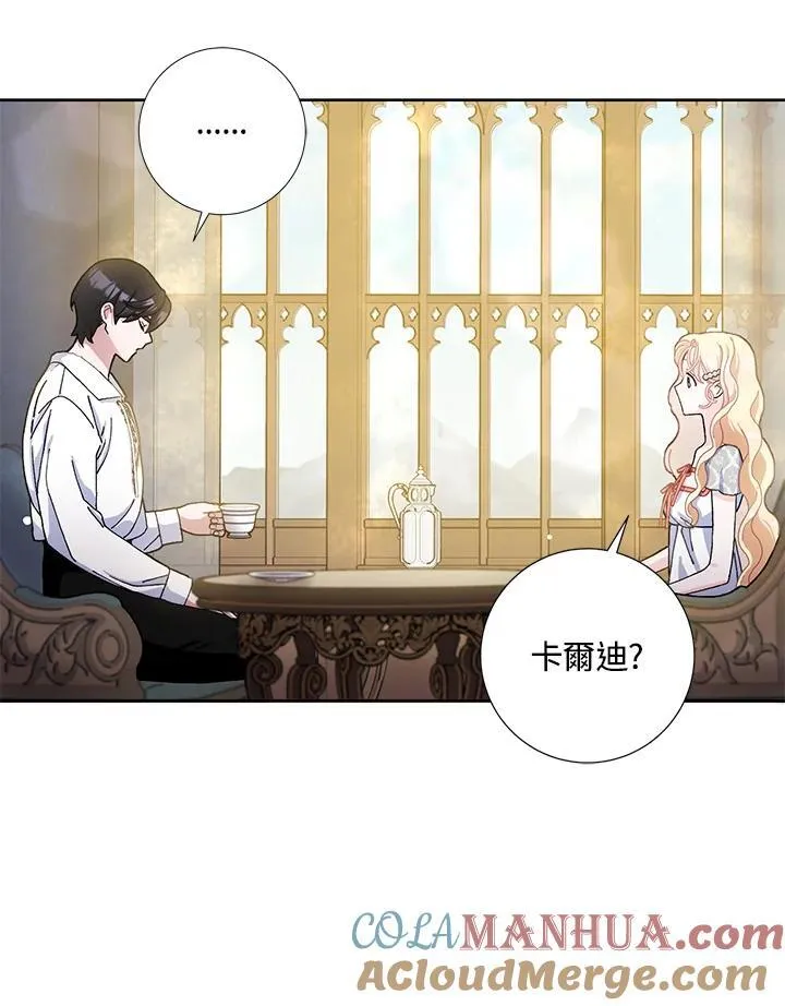 第67话 第9页