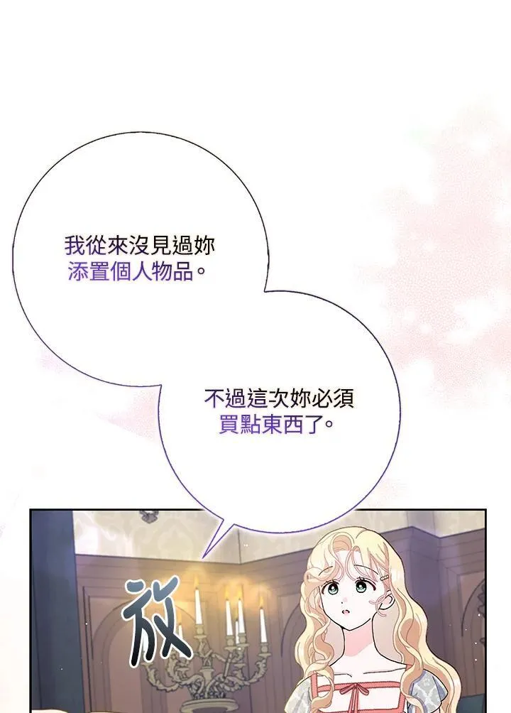 第67话 第10页