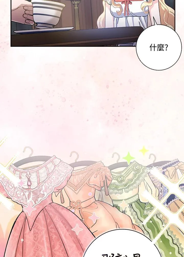 第67话 第11页