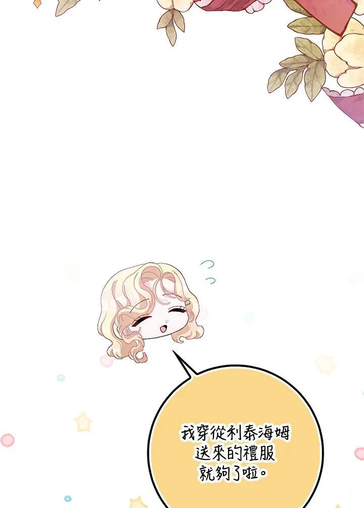第67话 第14页