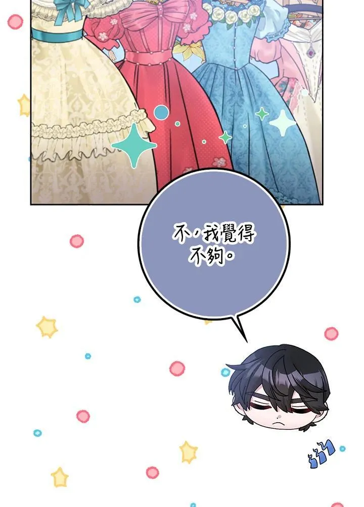 第67话 第16页