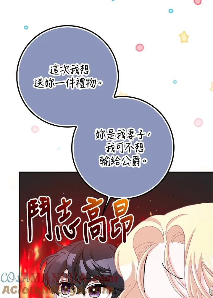 第67话 第17页