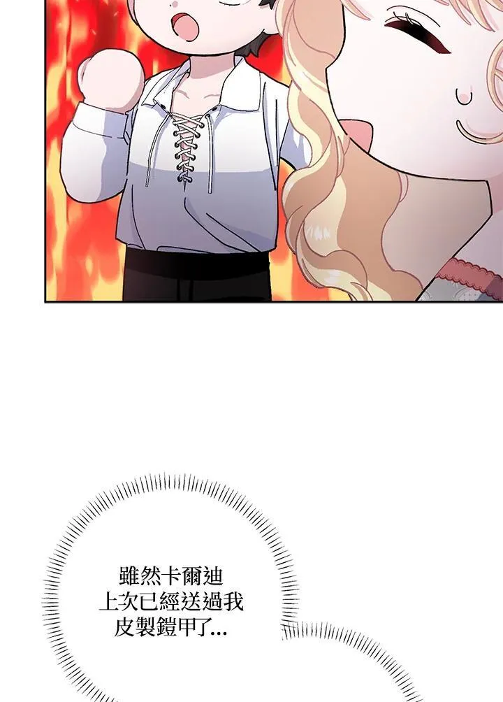 第67话 第18页