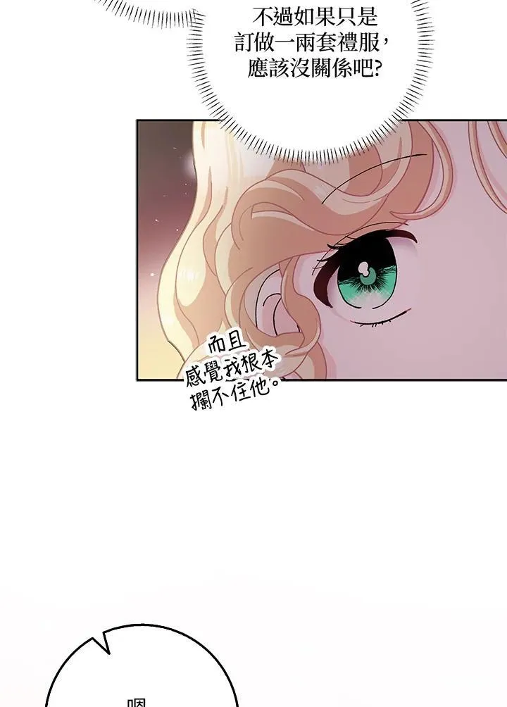 第67话 第19页