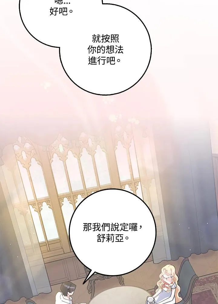 第67话 第20页