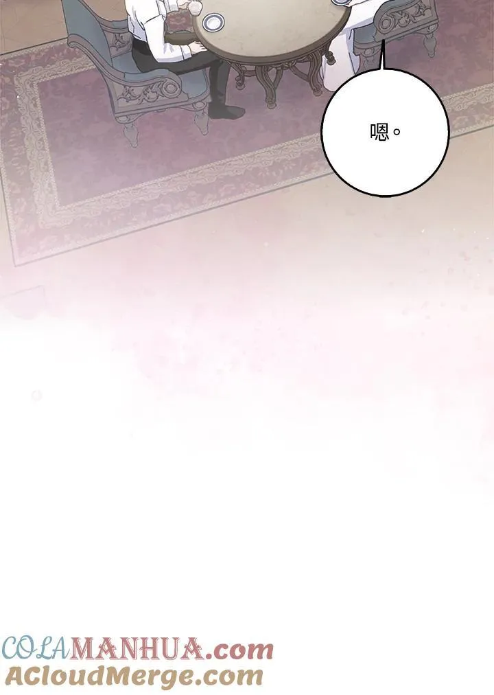 第67话 第21页