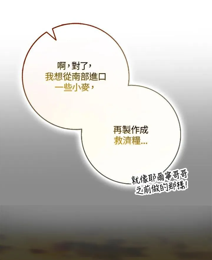 第67话 第22页