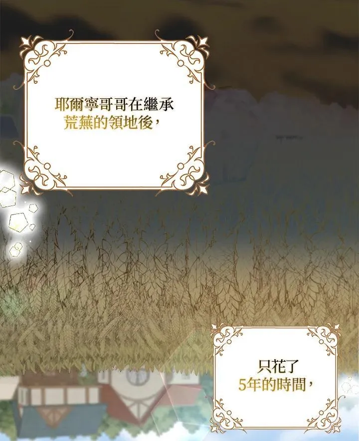 第67话 第23页