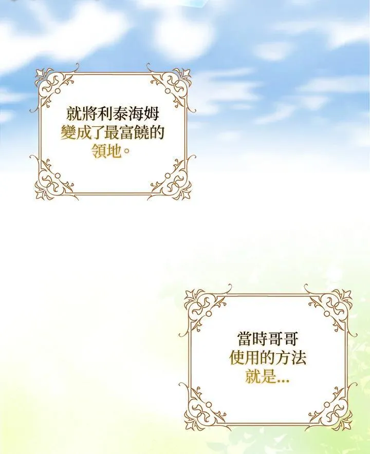 第67话 第24页