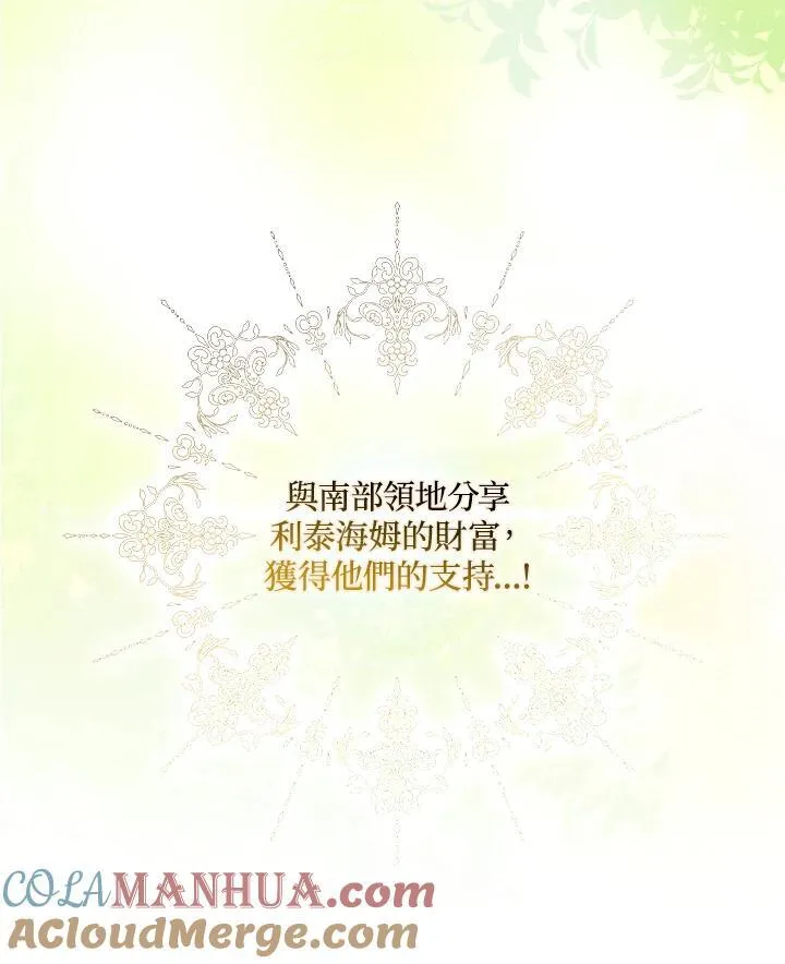 第67话 第25页