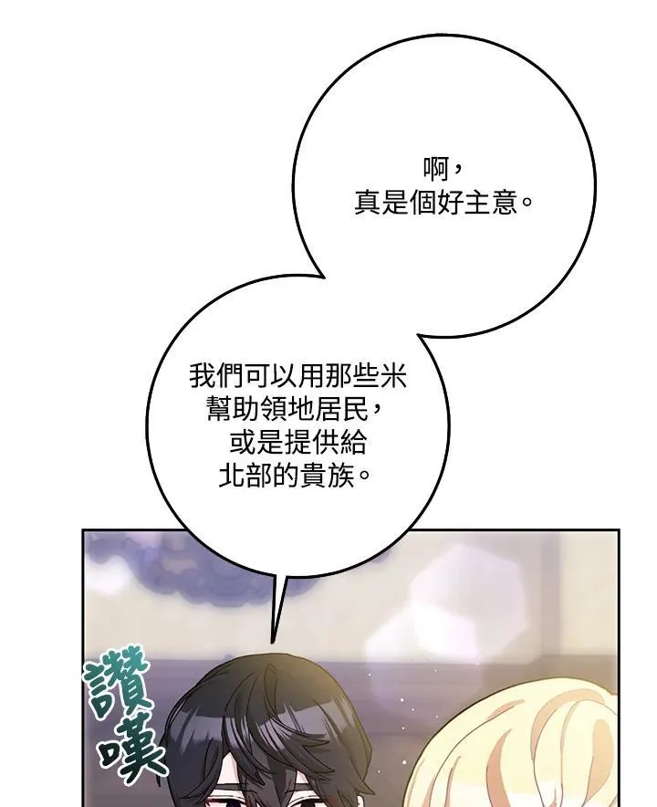 第67话 第26页