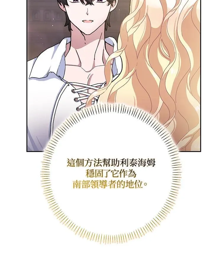 第67话 第27页