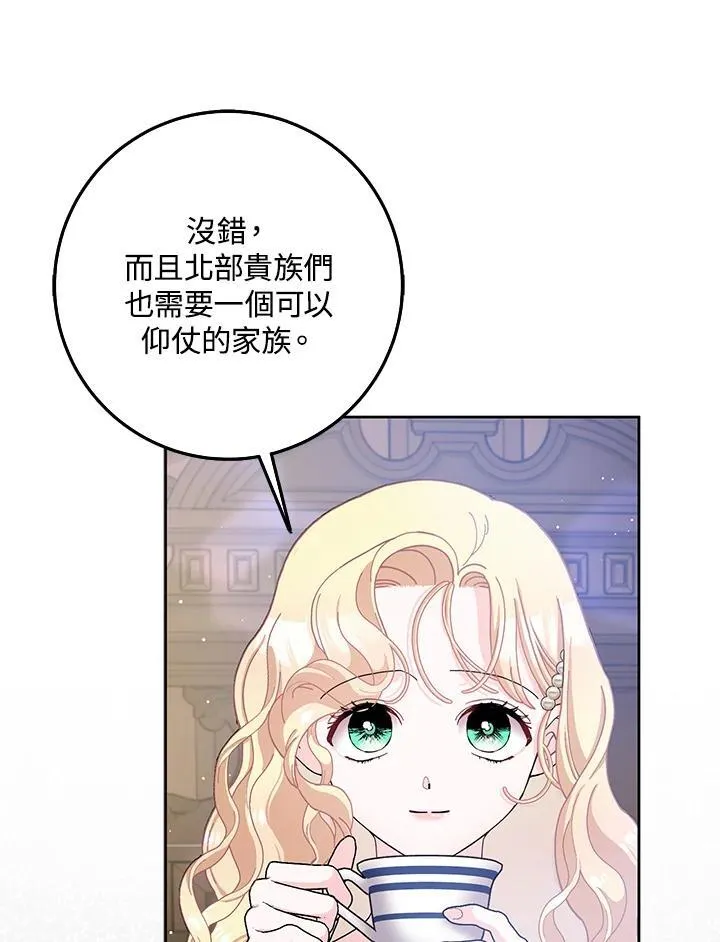 第67话 第28页