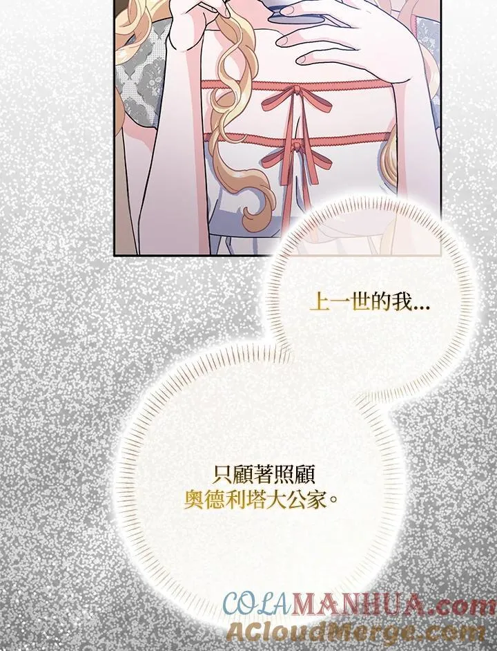 第67话 第29页