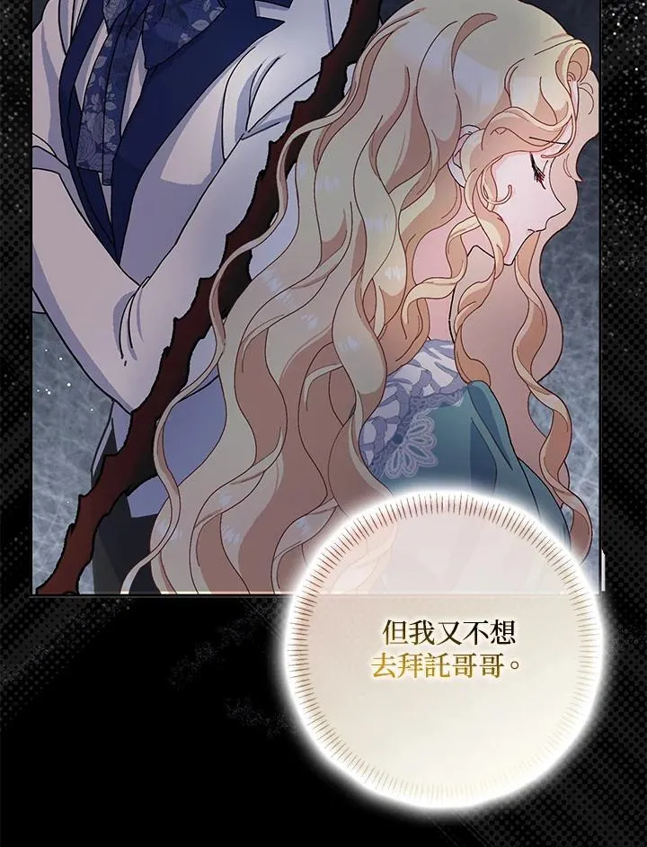 第67话 第31页