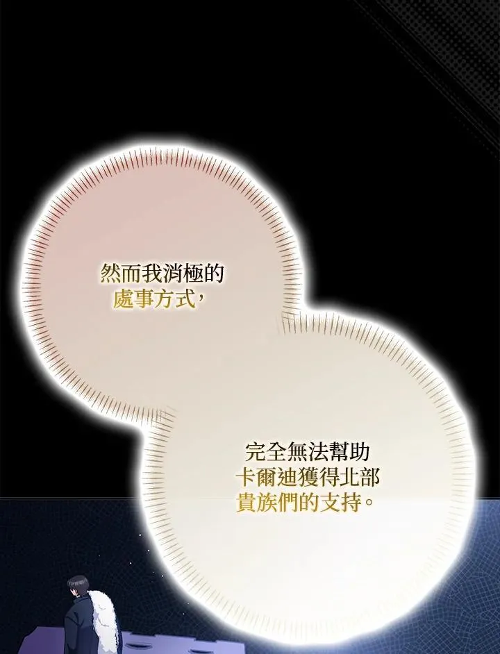 第67话 第32页