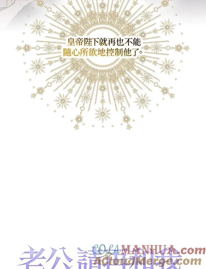 第67话 第37页