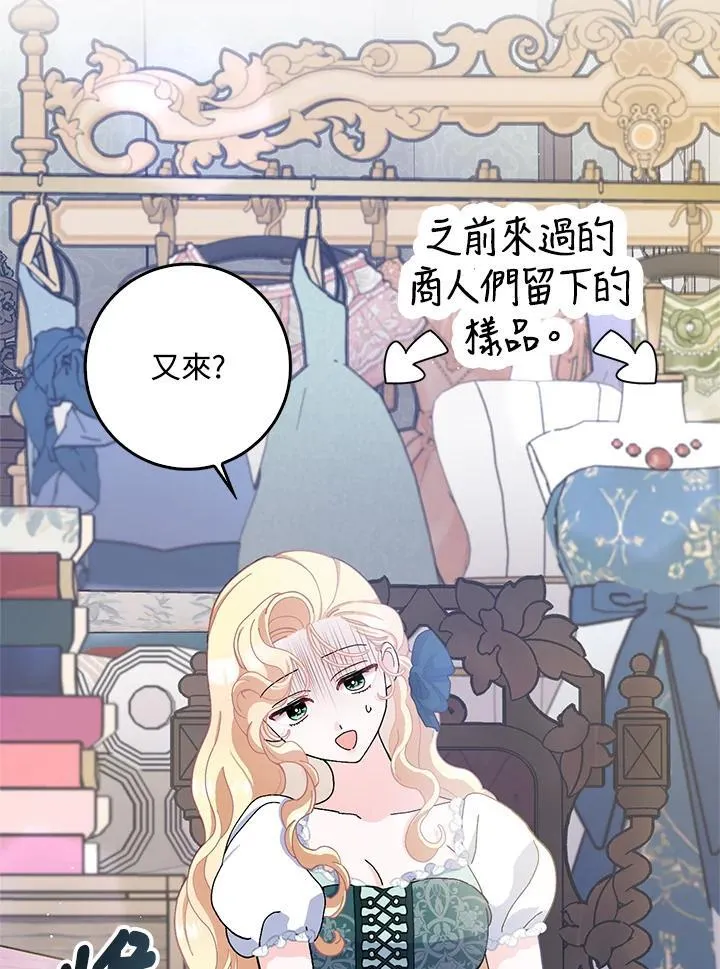 第67话 第43页
