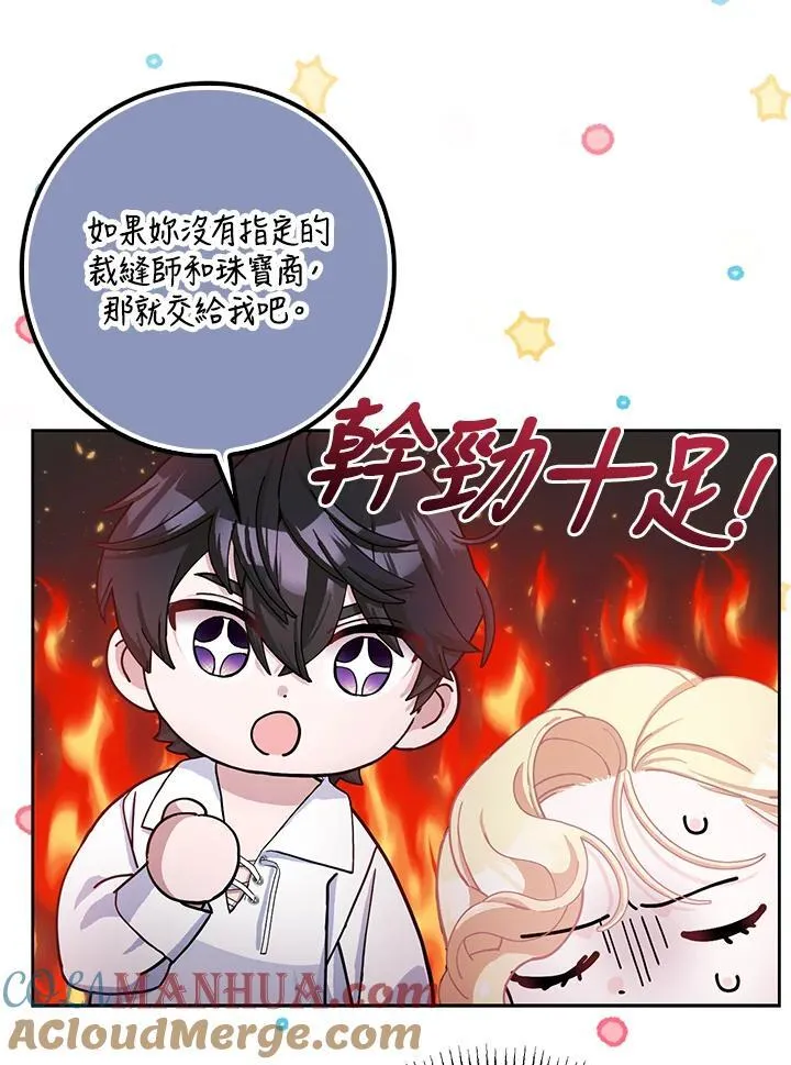 第67话 第45页