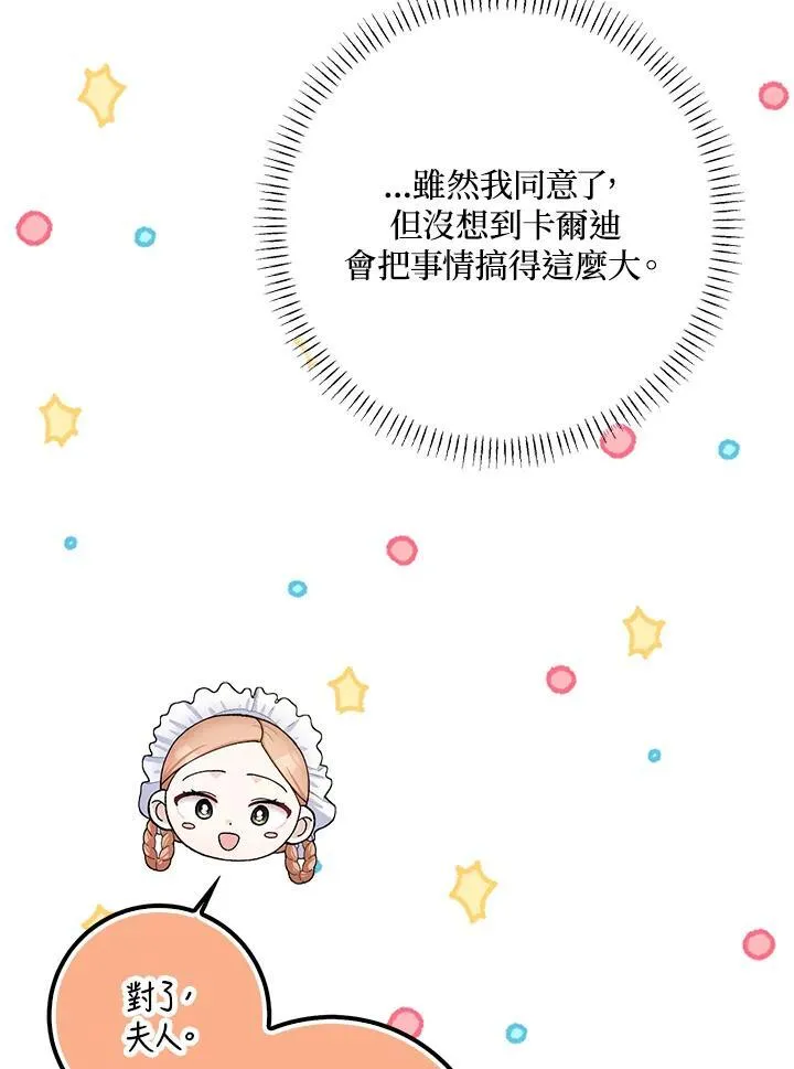 第67话 第46页