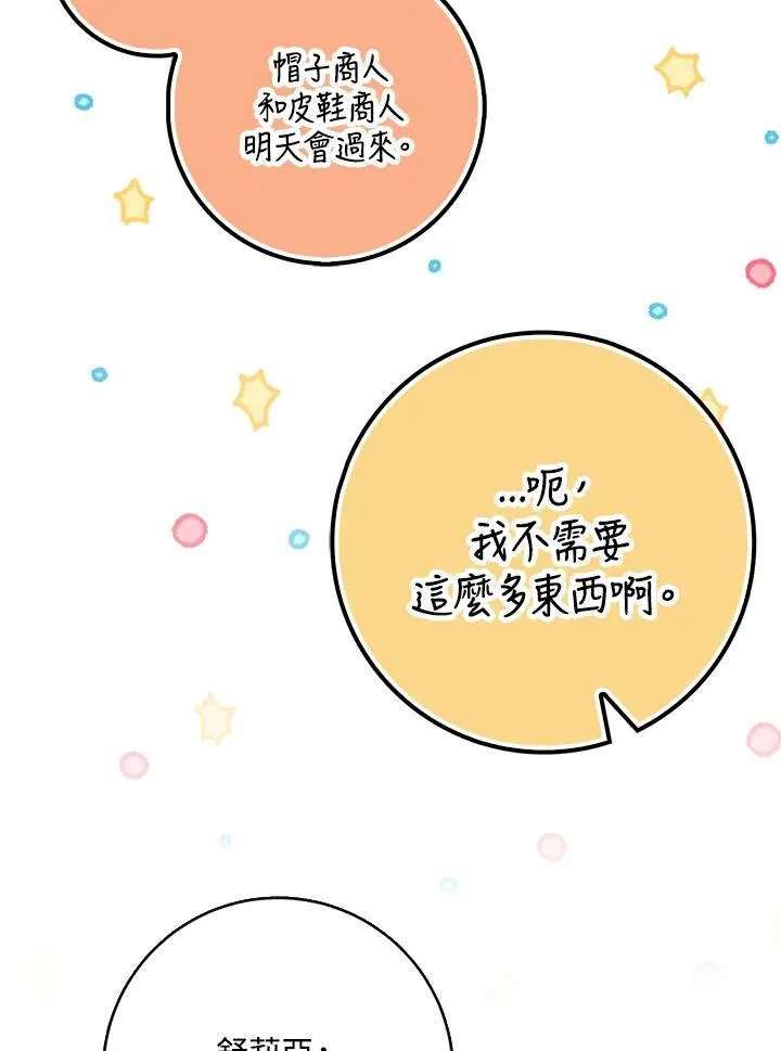 第67话 第47页