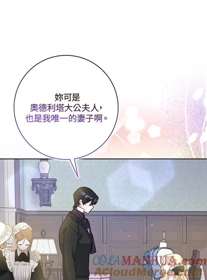 第67话 第49页