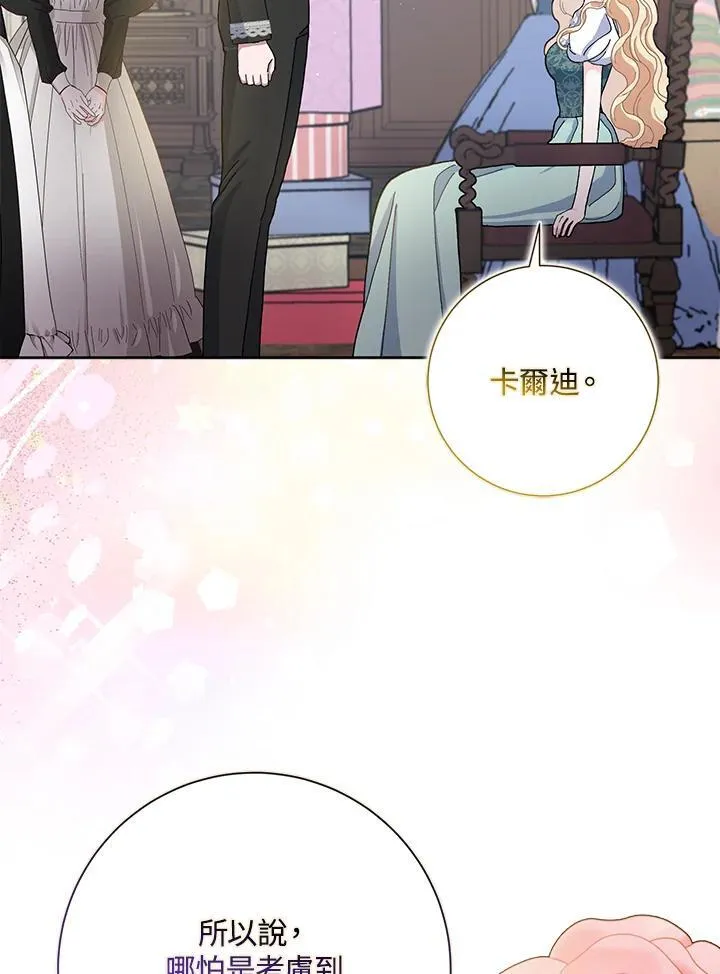 第67话 第50页