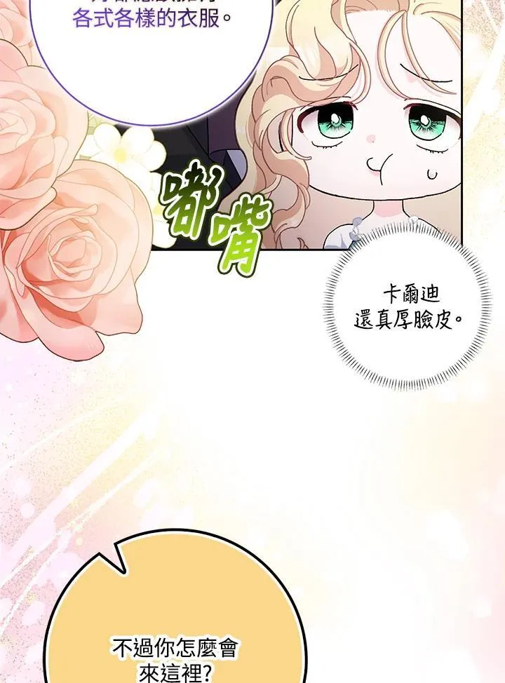 第67话 第52页