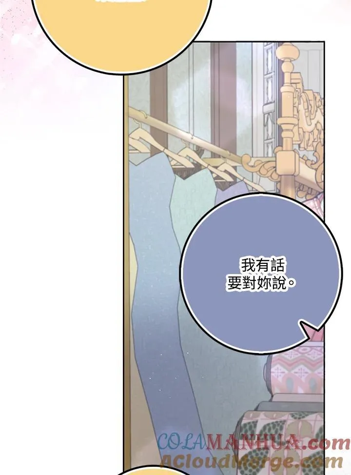第67话 第53页