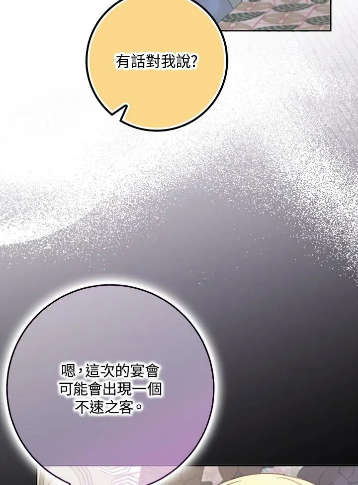 第67话 第54页