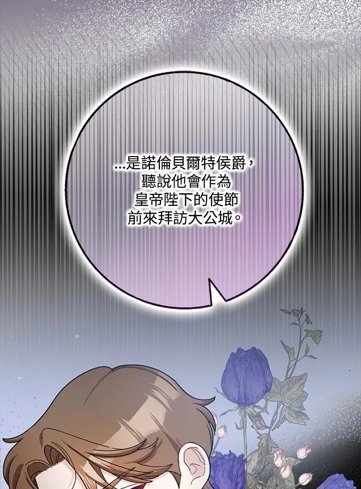 第67话 第56页
