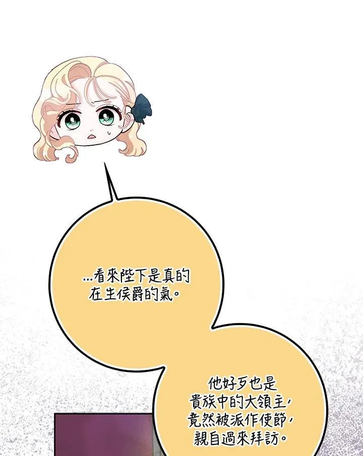 第67话 第59页
