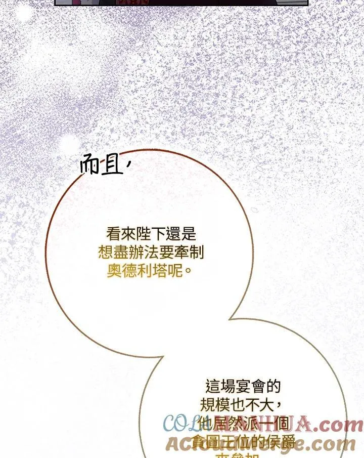 第67话 第61页