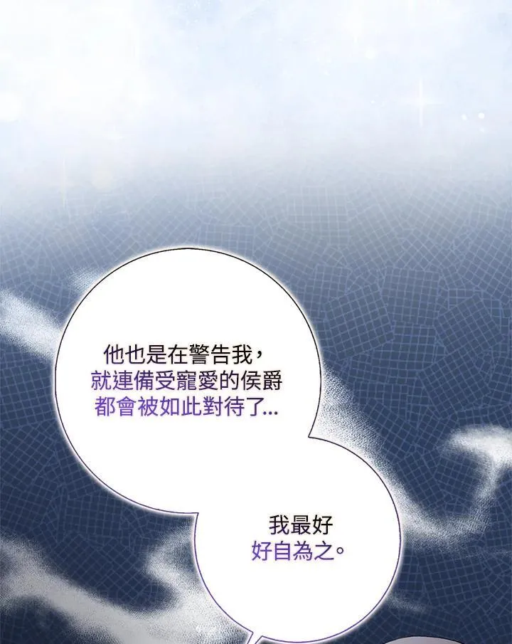 第67话 第63页