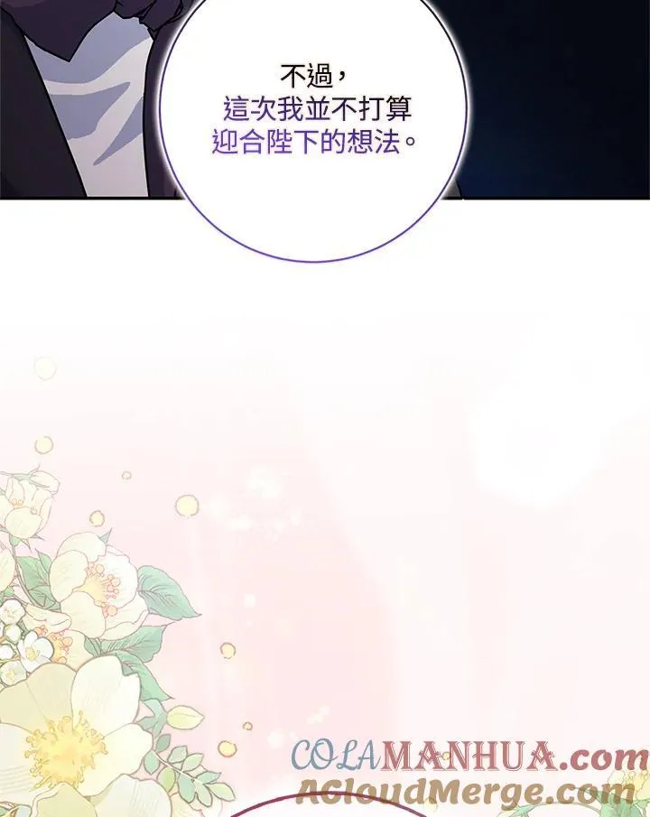 第67话 第65页