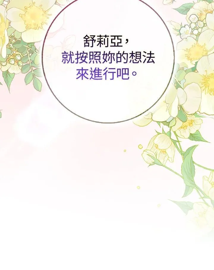 第67话 第66页