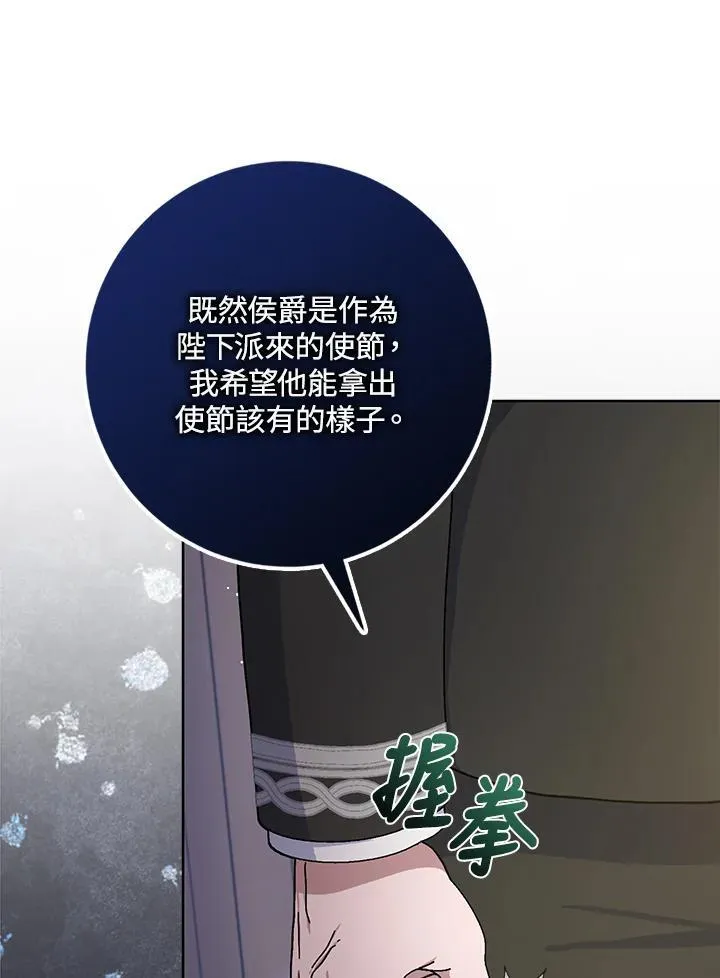 第67话 第67页