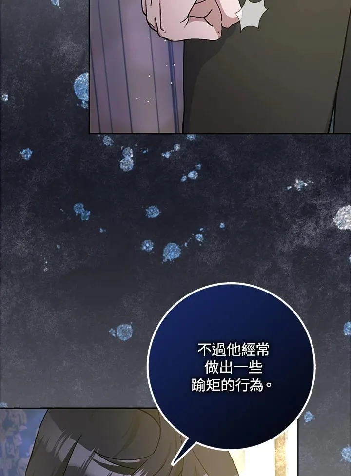 第67话 第68页