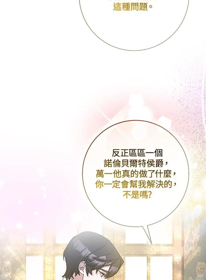 第67话 第71页
