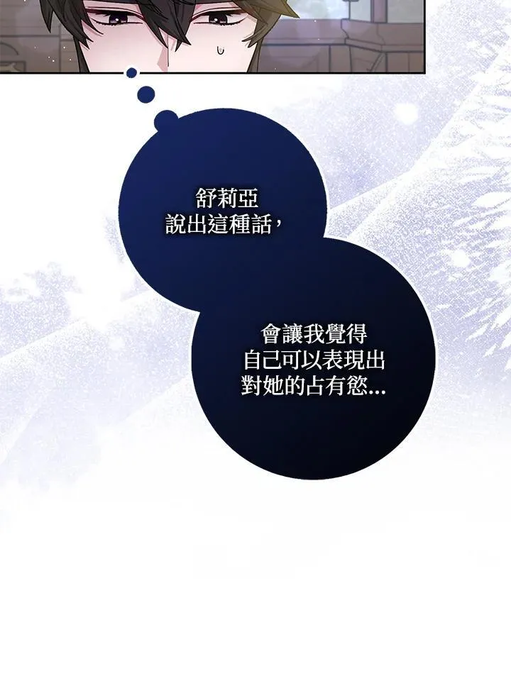 第67话 第75页